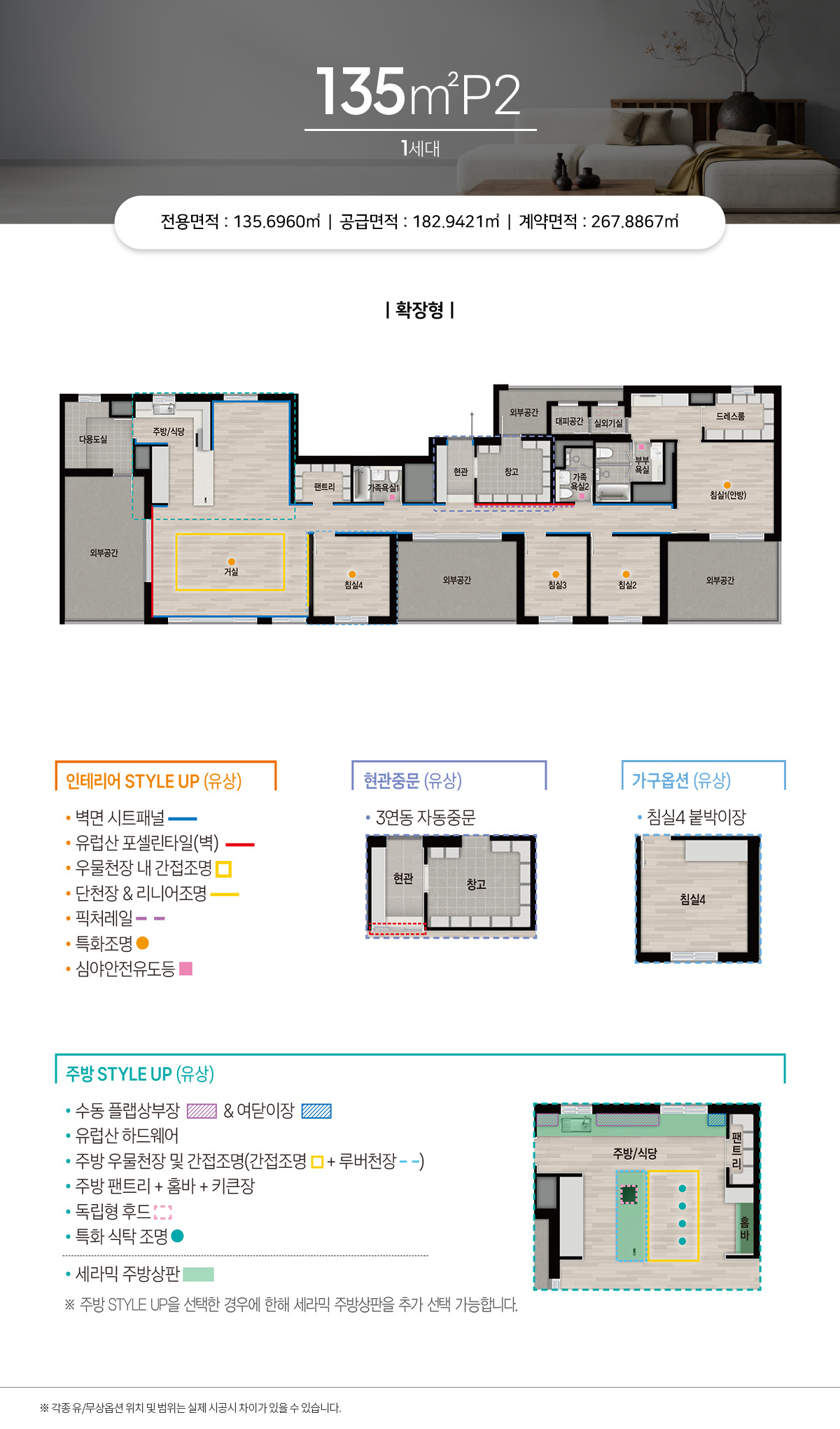 상주_함창_자이르네_모델하우스_135p2.jpg