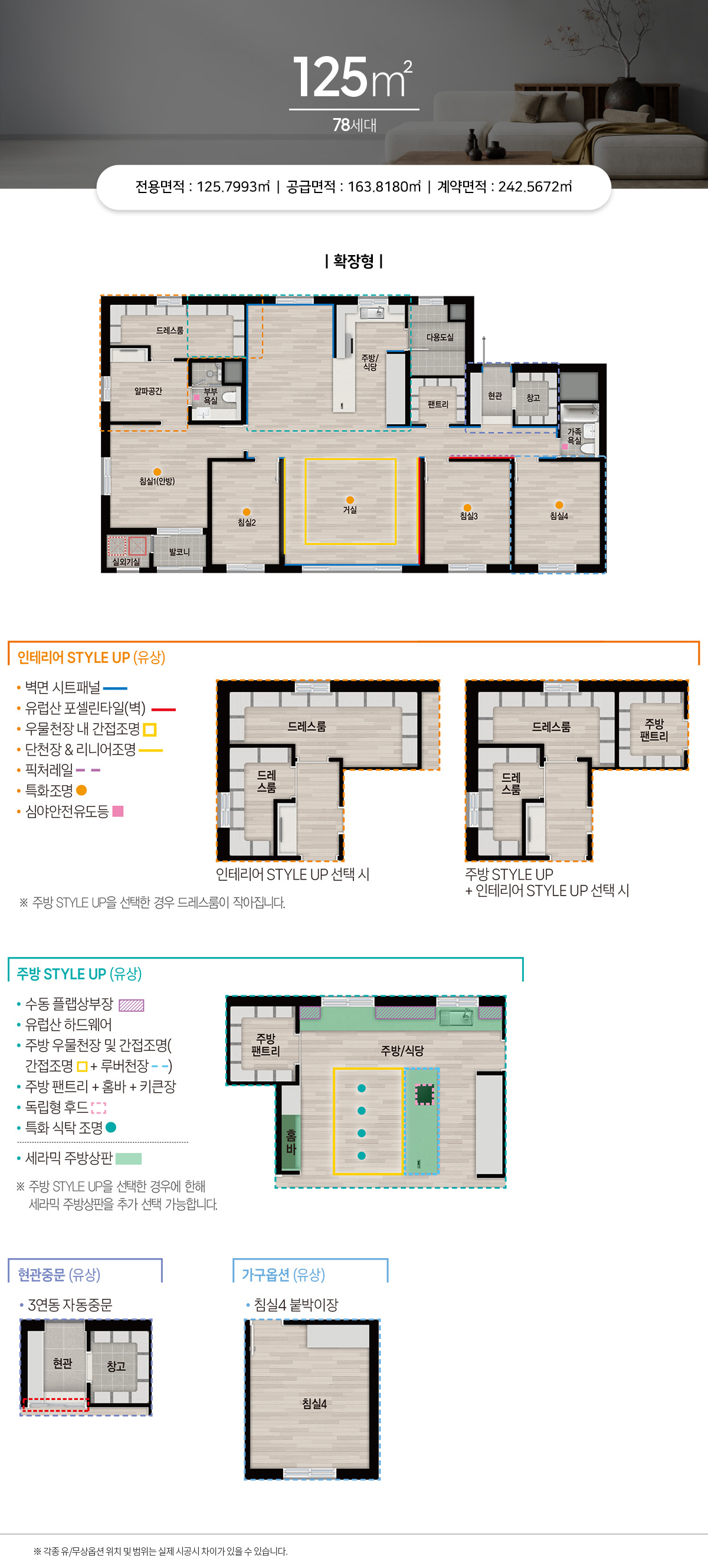 상주_함창_자이르네_모델하우스_125.jpg