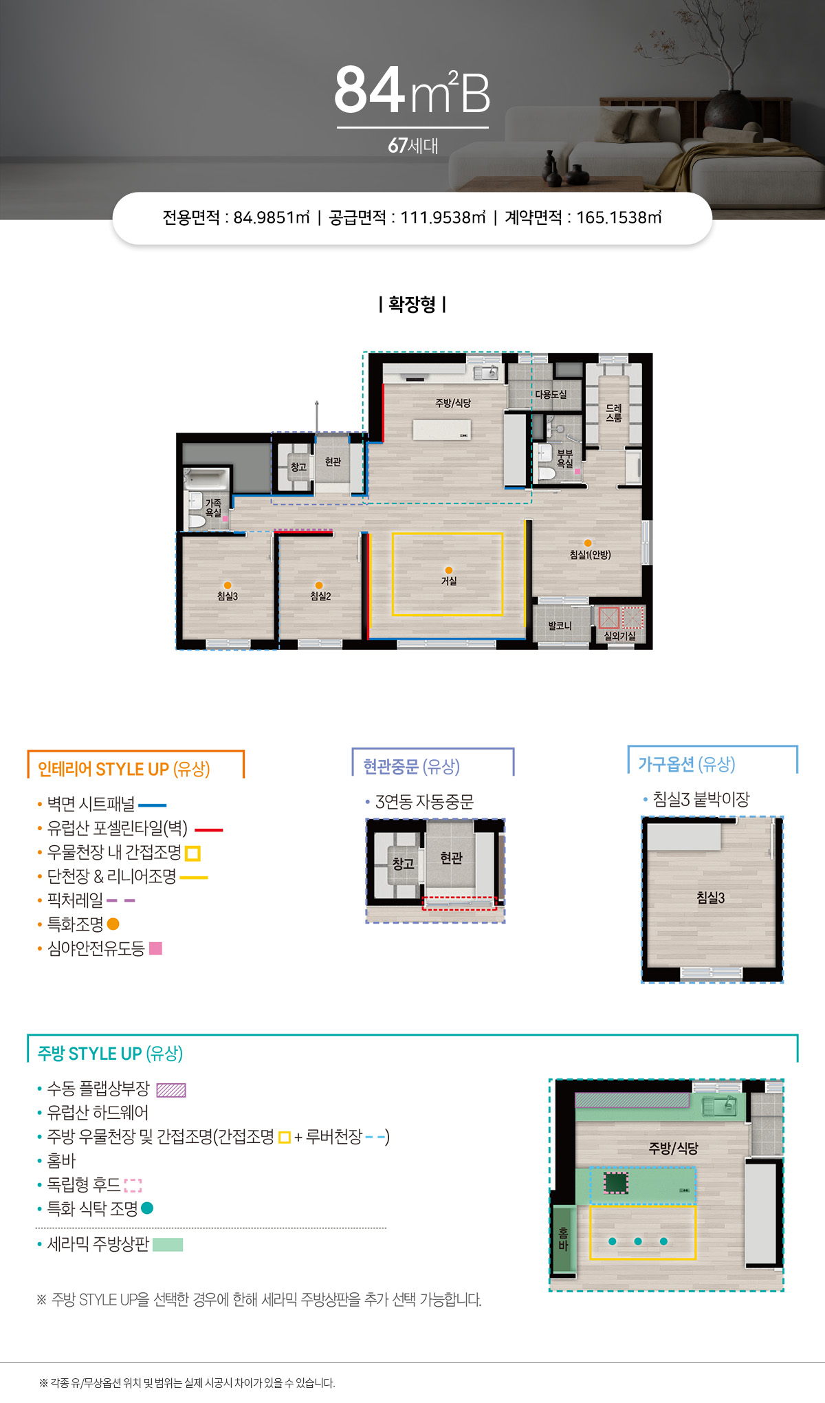 상주_함창_자이르네_모델하우스_84b.jpg
