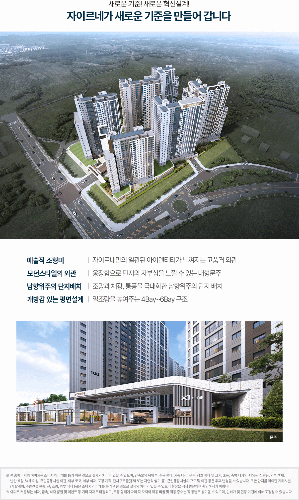 상주_함창_자이르네_모델하우스_특화설계.gif